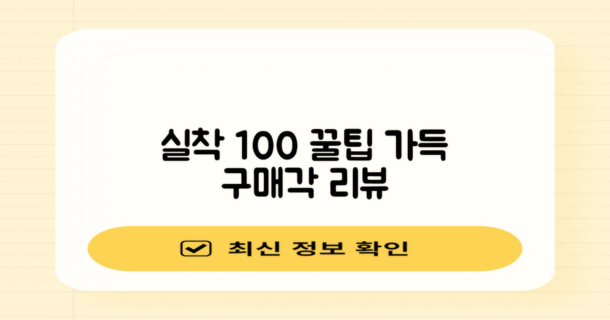 1개 추천 리뷰: 실전 착용 후기