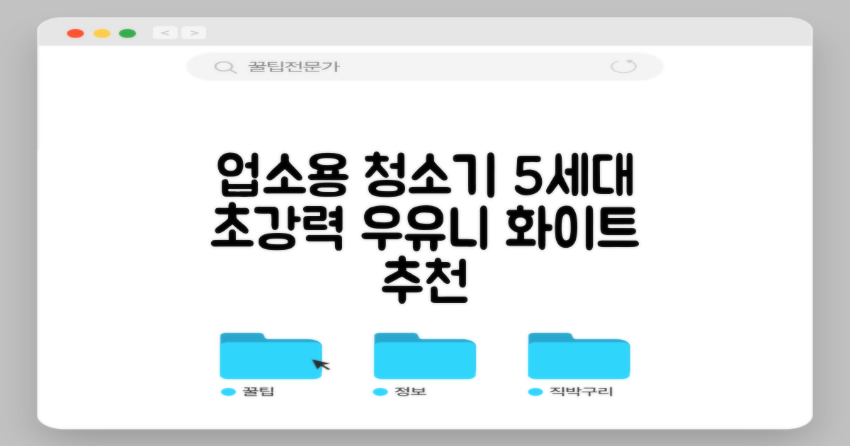 5세대 초강력 건습식 업소용 청소기, 우유니화이트 추천 리뷰