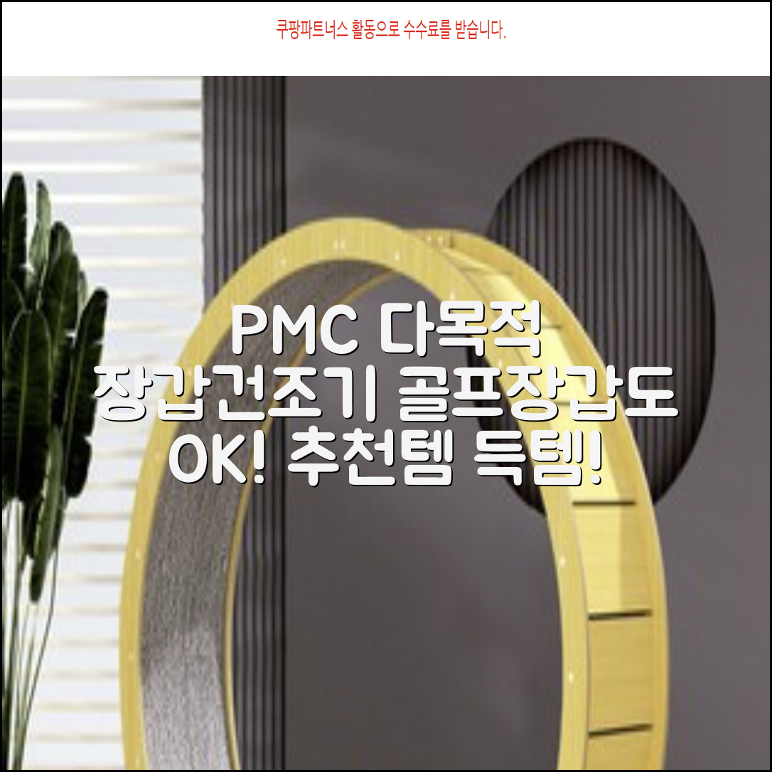 PMC 피엠씨 다목적 장갑 건조 슬리브 골프 장갑건조기, 1개, 불투명 추천 리뷰