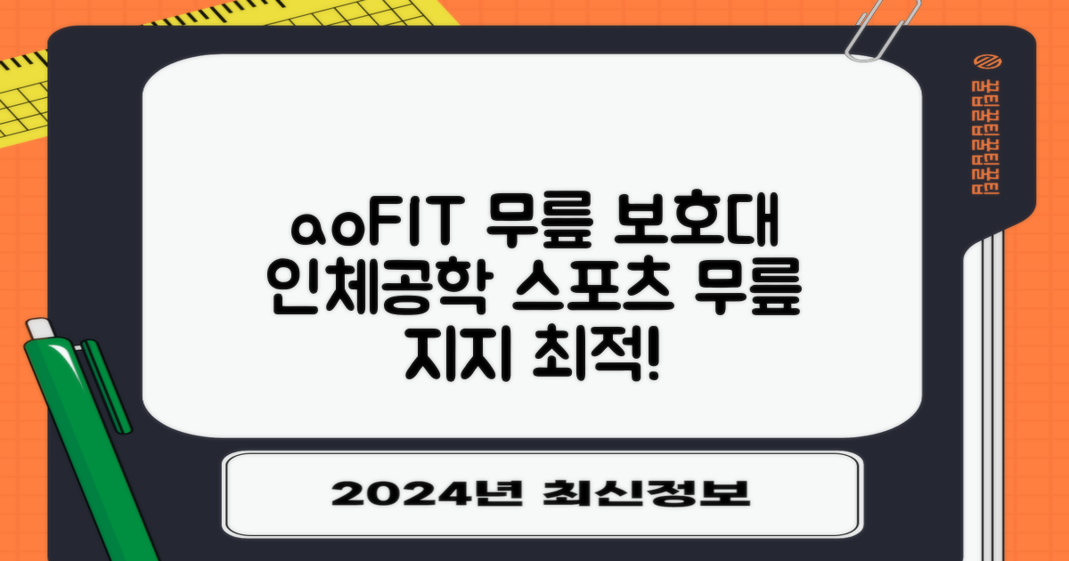 aoFIT무릎 보호대 전문 인체공학 스포츠 무릎받이, 1개, 그린블랙, 추천 리뷰