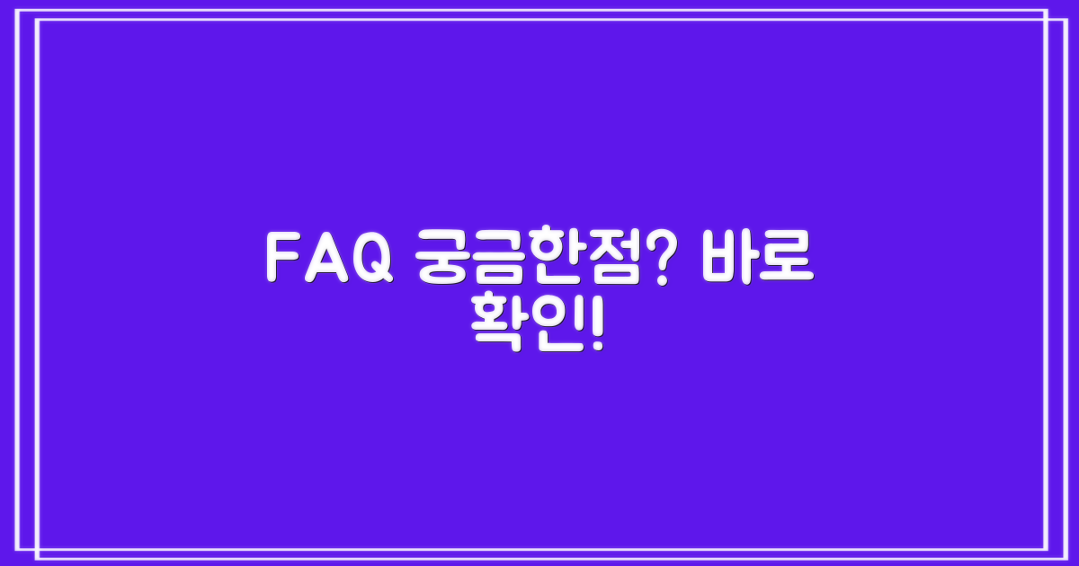 자주 묻는 질문