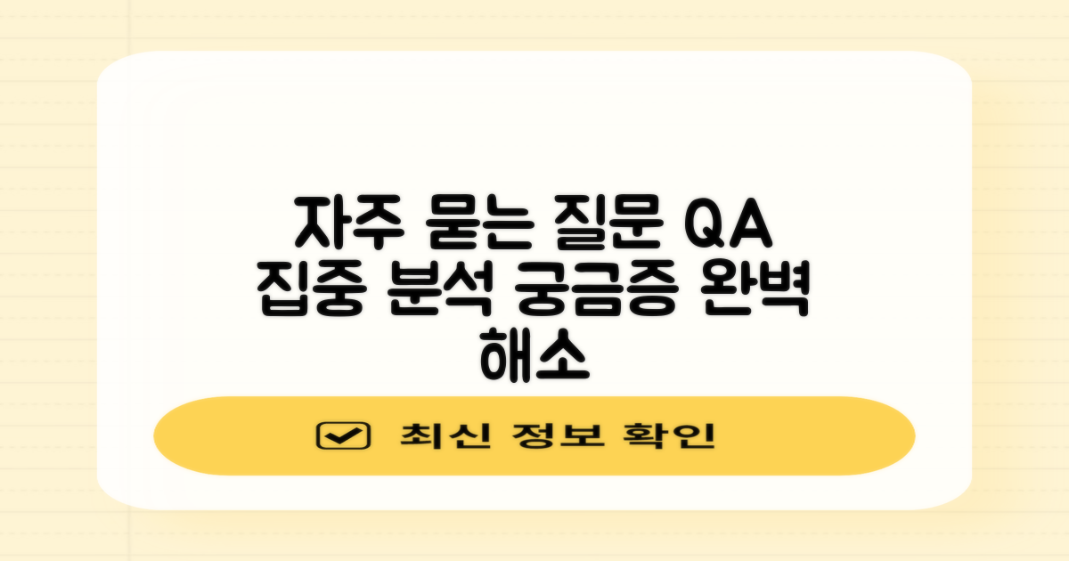자주 묻는 질문
