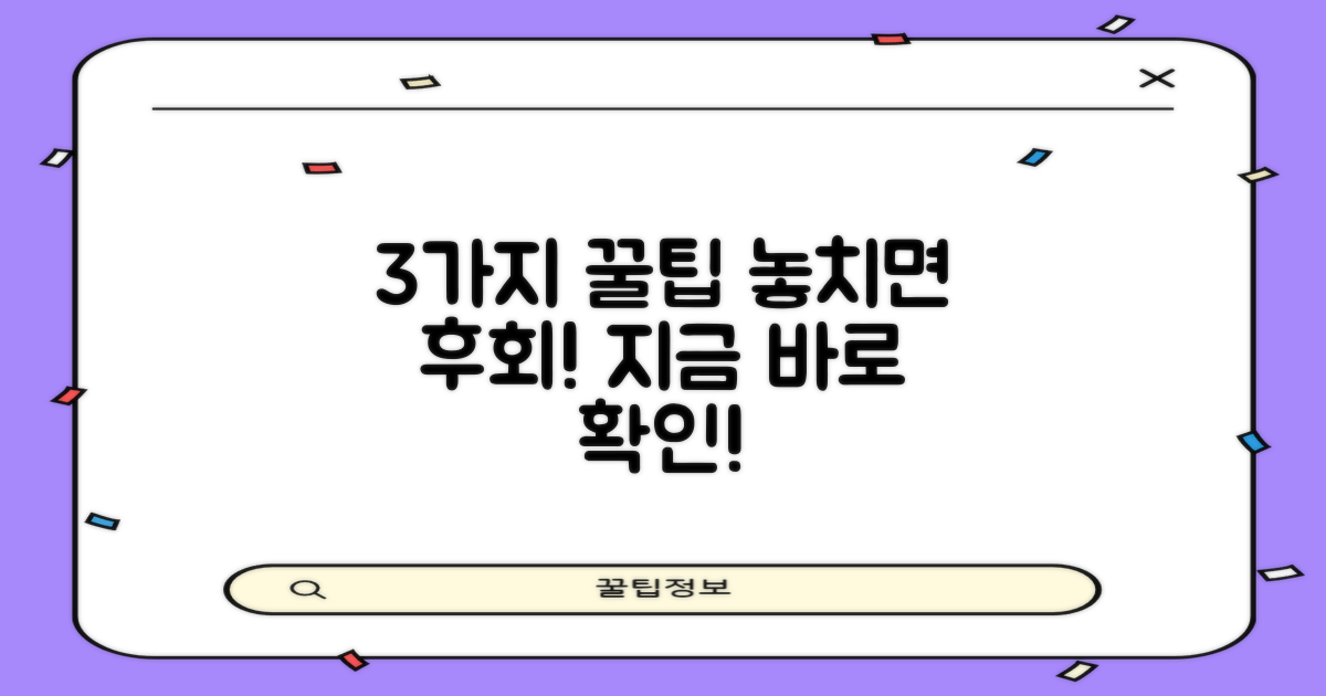 3가지 활용 팁