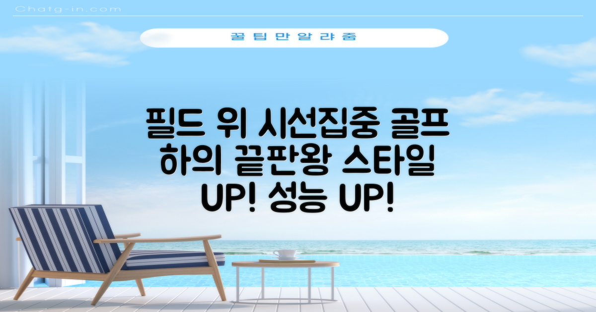 필드 위 돋보이는 골프웨어 하의