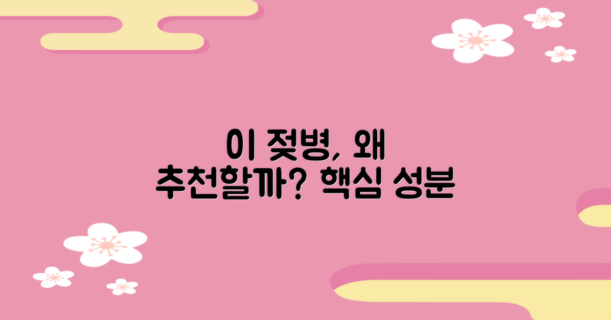 이 젖병, 왜 추천할까?