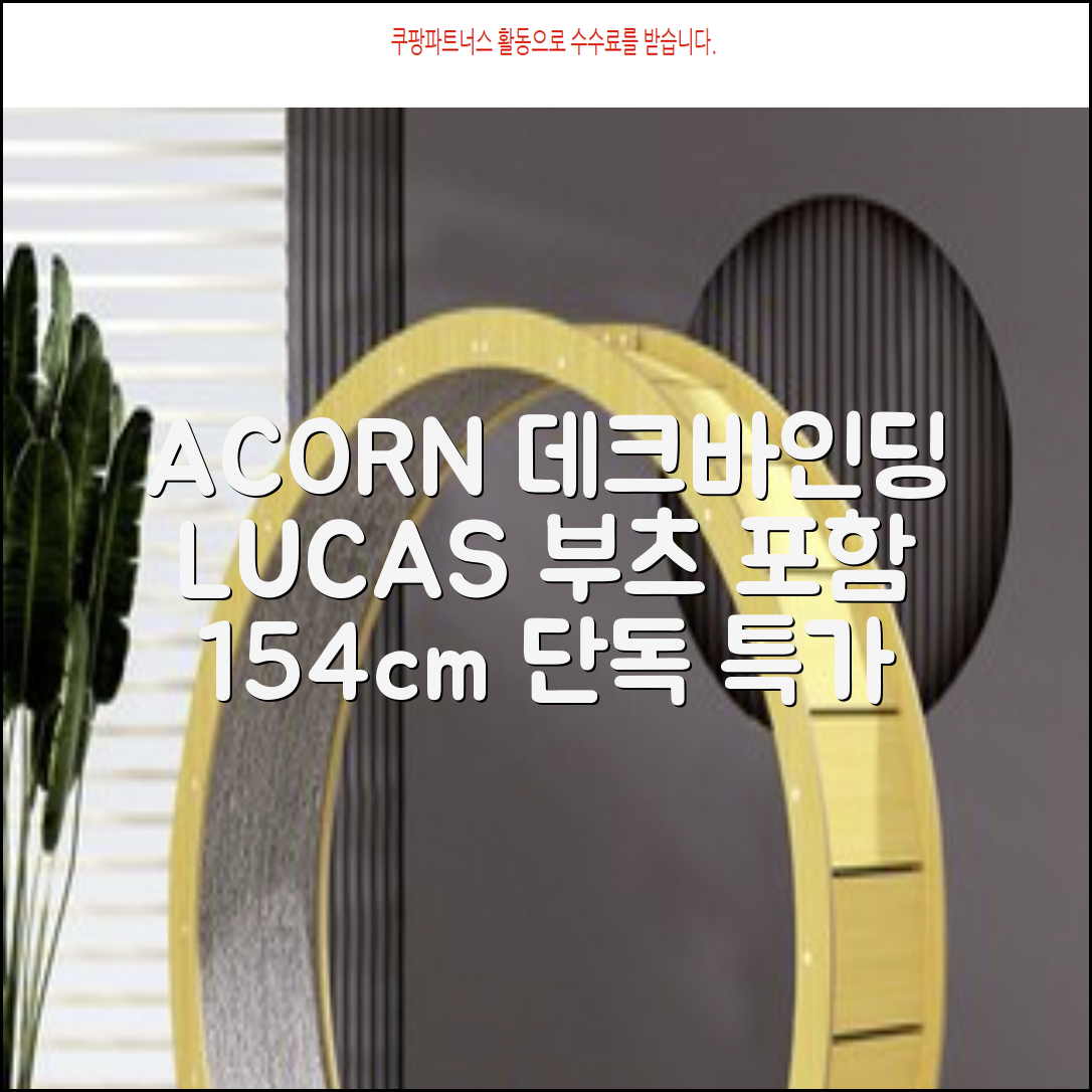 FELICE 장비세트6 ACORN데크 바인딩 LUCAS부츠, WESTSIDE 레드154+바인딩M, 1개 추천 리뷰